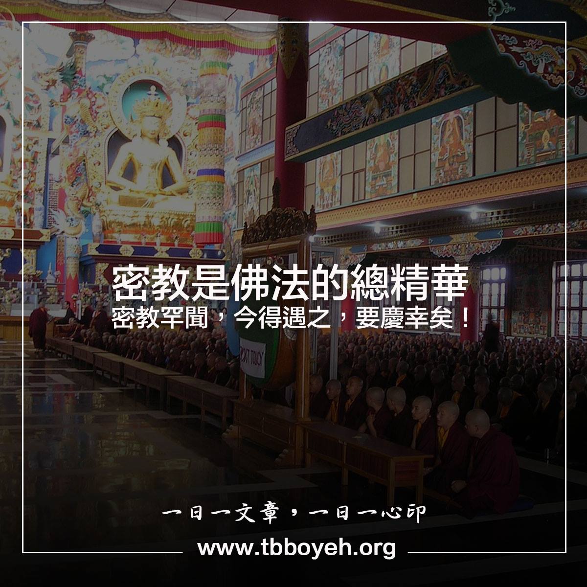 马来西亚真佛宗密教总会 - 您「一日一文章」了嗎？ 盧勝彥文集：154冊－如來的哲思－智慧光環「密教珍貴」... | Facebook