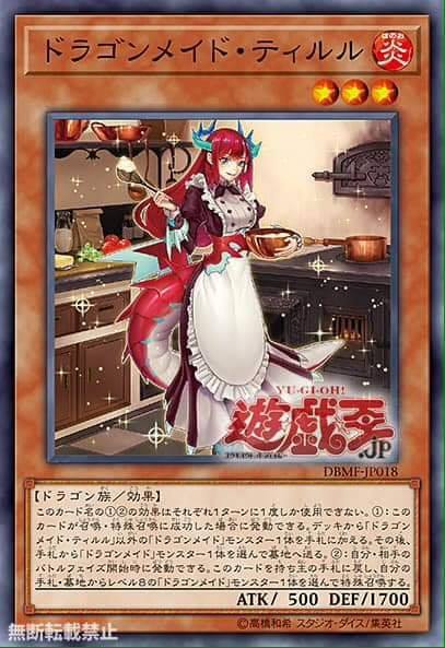yugioh dragonmaid card list Yu-Gi-Oh! - House - MYFI-EN022 - Secret Rare - 1st Edition except Kitchen Dragonmaid Dragonmaid Card List(All Cards) |
