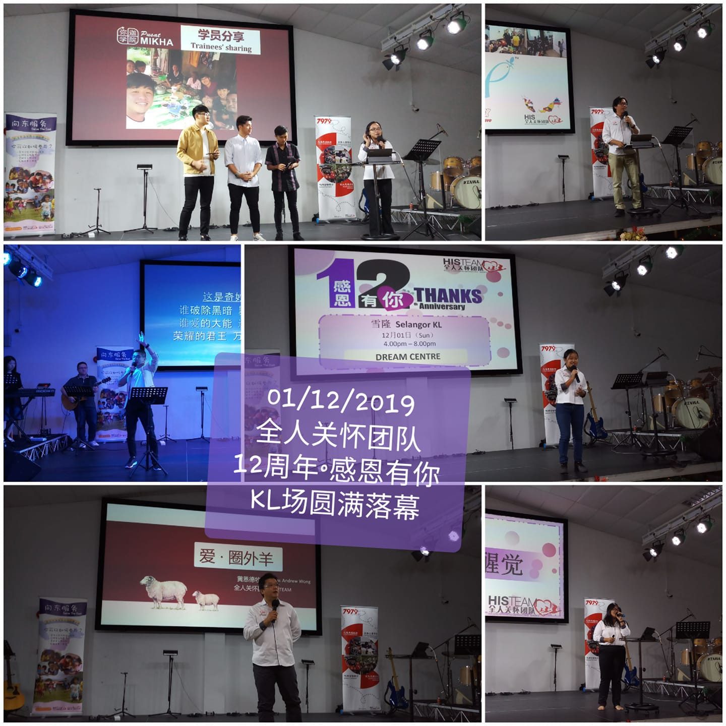 HISTEAM - 【12周年·感恩有你】 再次感恩您们的参与 KL场也圆满落幕！...