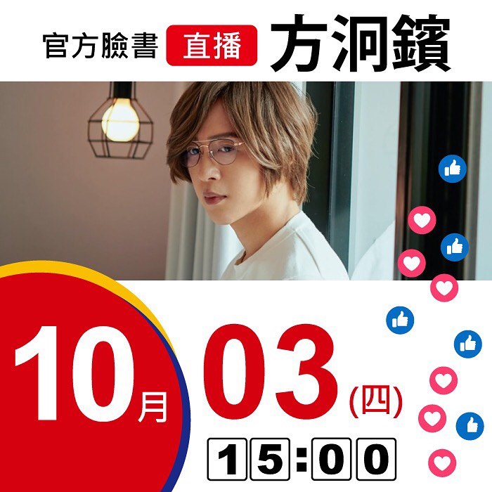 Hit FM聯播網 - 【小姊姊來預告】不再當「壞人」的方炯鑌，終於再度推出新專輯『B’INLUV』！這次阿鑌一手包辦... | Facebook