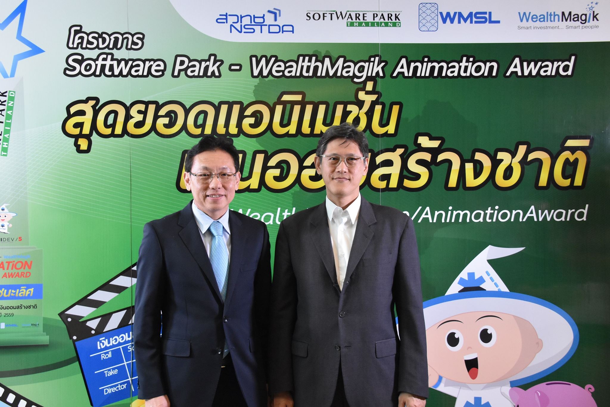 สำนักงานพัฒนาวิทยาศาสตร์และเทคโนโล... - Software Park Thailand | Facebook