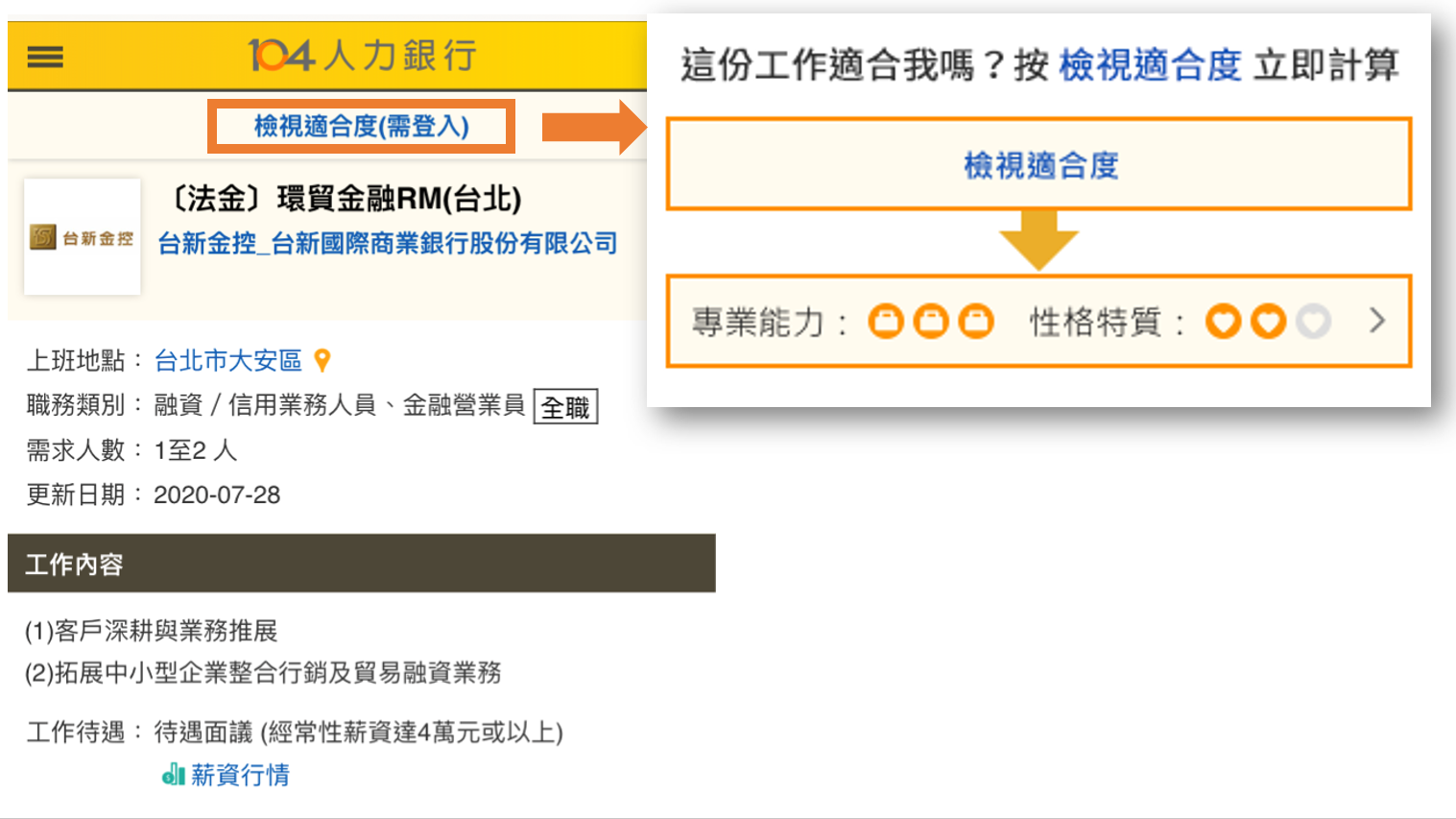 104人力銀行 沒跟同事來集資中威力彩 別傷心 來看看你的工作適合度 如果做了合適工作 中獎就不用離職更低調 找工作 先做職業適性測驗