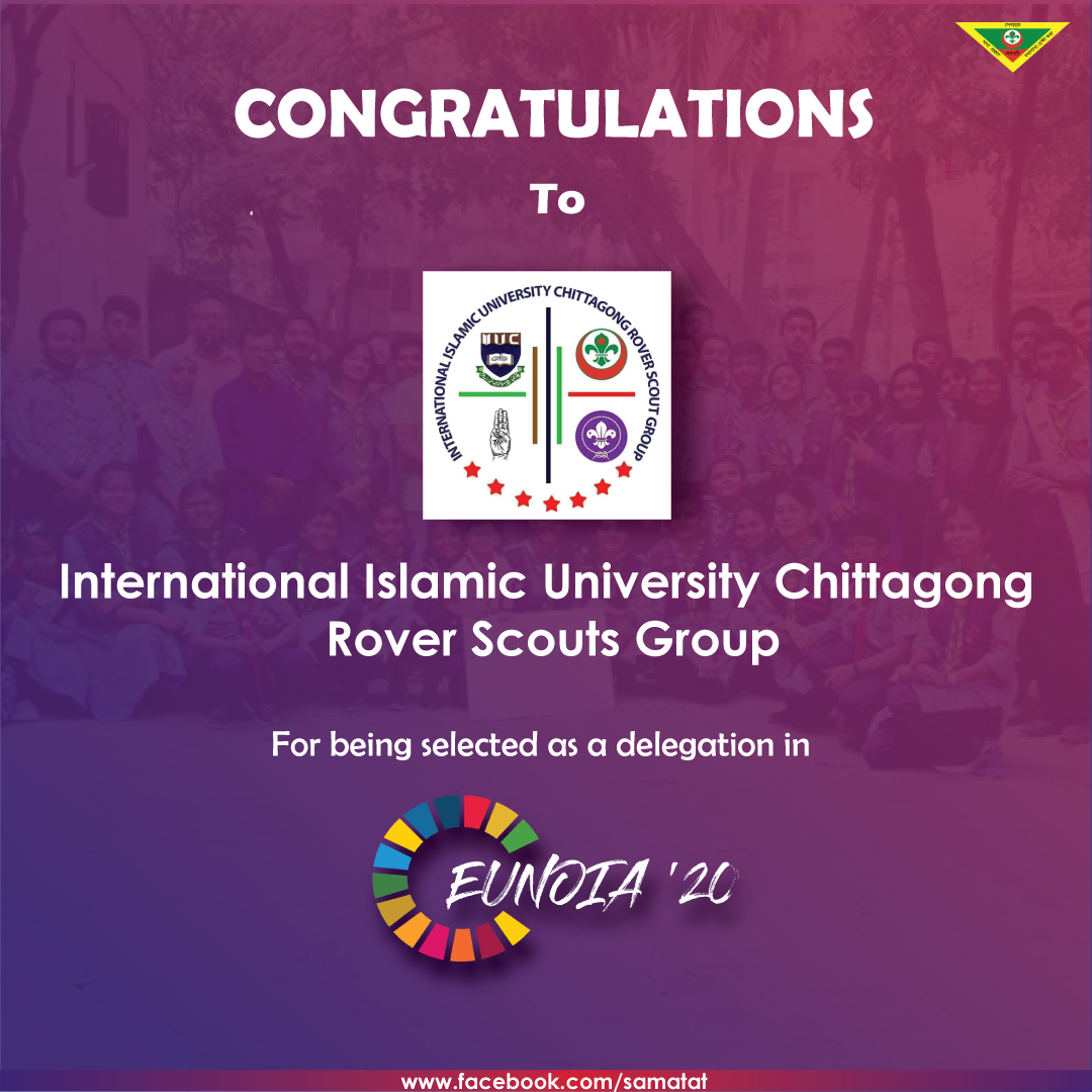 International Islamic University Chittagong | Chittagong