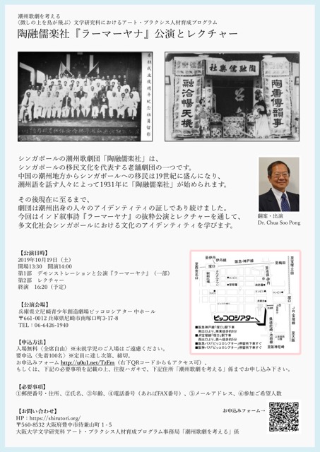 Thau Yong 陶融儒乐社 感人的传承音乐会已过 陶融又有新活动要忙 Facebook
