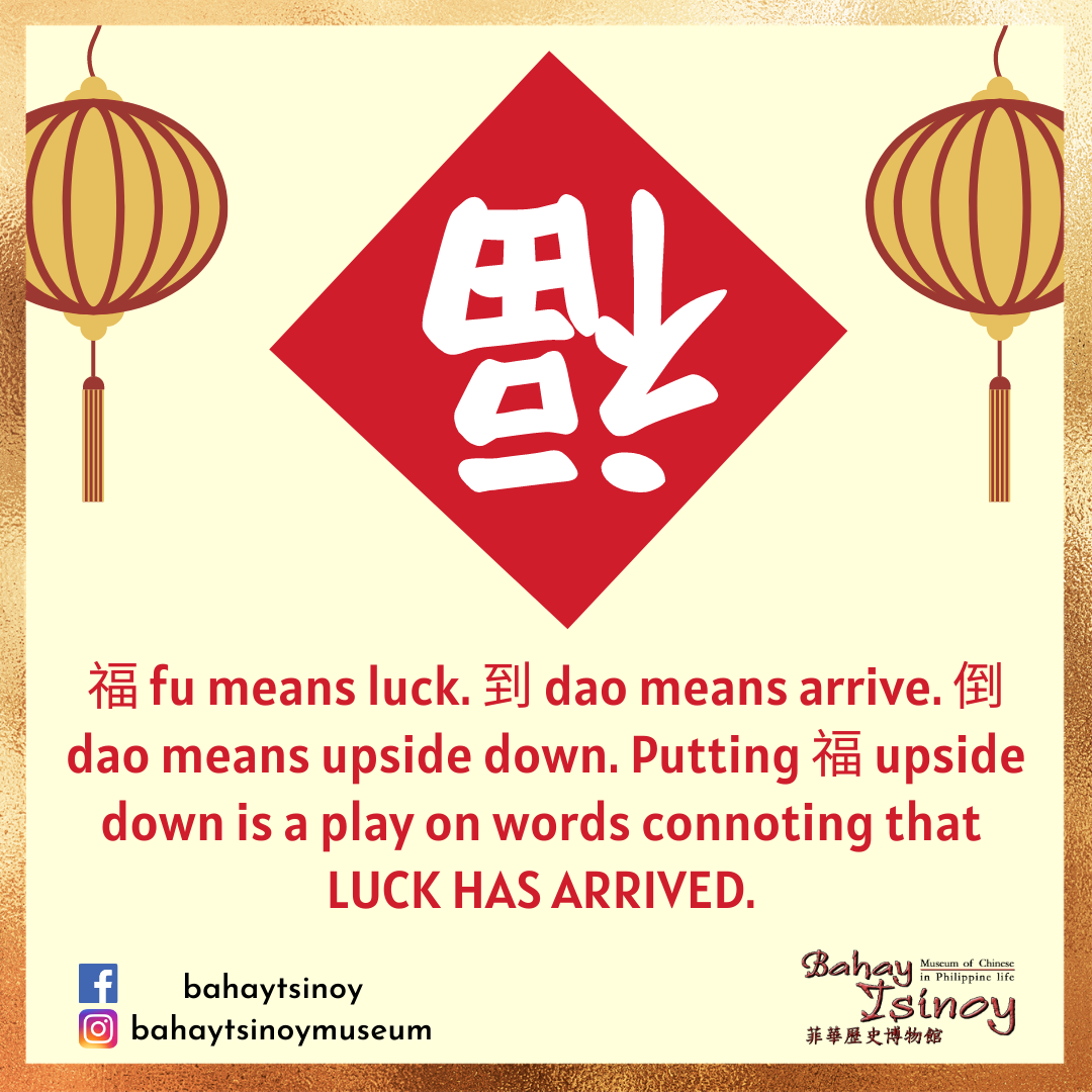 Bahay Tsinoy, museum of Chinese in Philippine Life - DID YOU KNOW? 福 fu ...