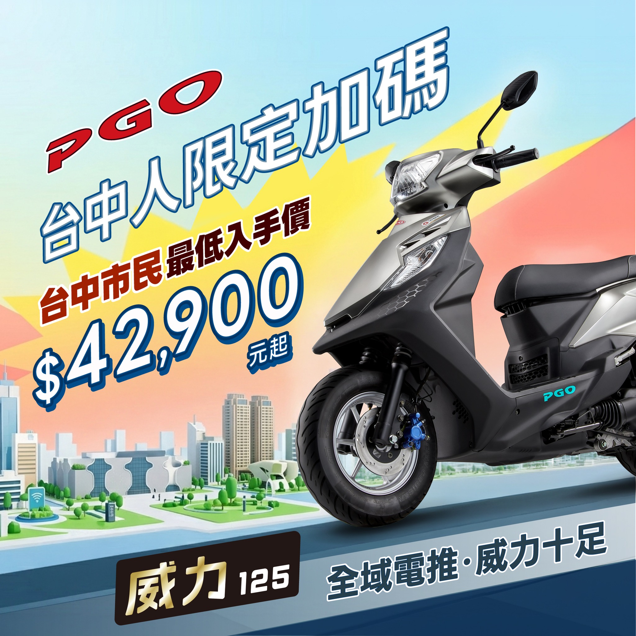 PGO - G-MAX150水冷黑紅| Facebook