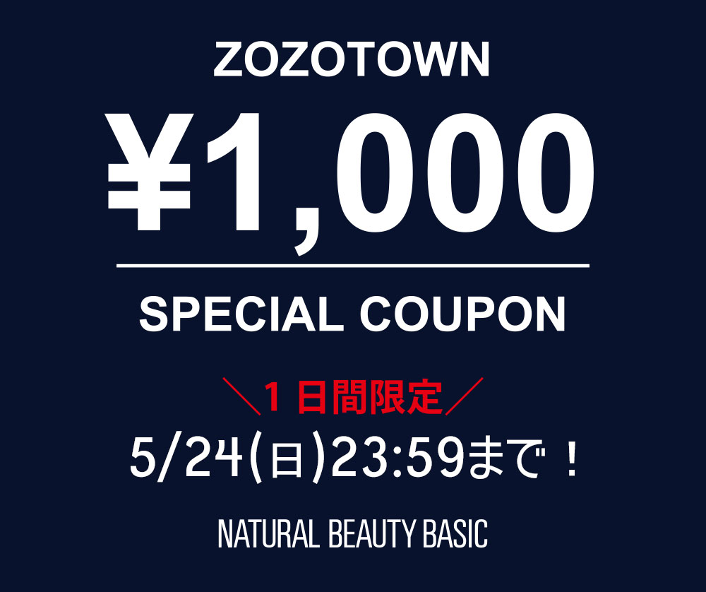 Natural Beauty Basic 5 24 日 23 59まで Zozotown 1 000 Special Coupon 本日限定 1000クーポン配信です アイテムやカラーのバリエーションを豊富に取り揃えております ぜひ ご覧ください Zozotownはこちら Zozo Jp Search P Tpcsid