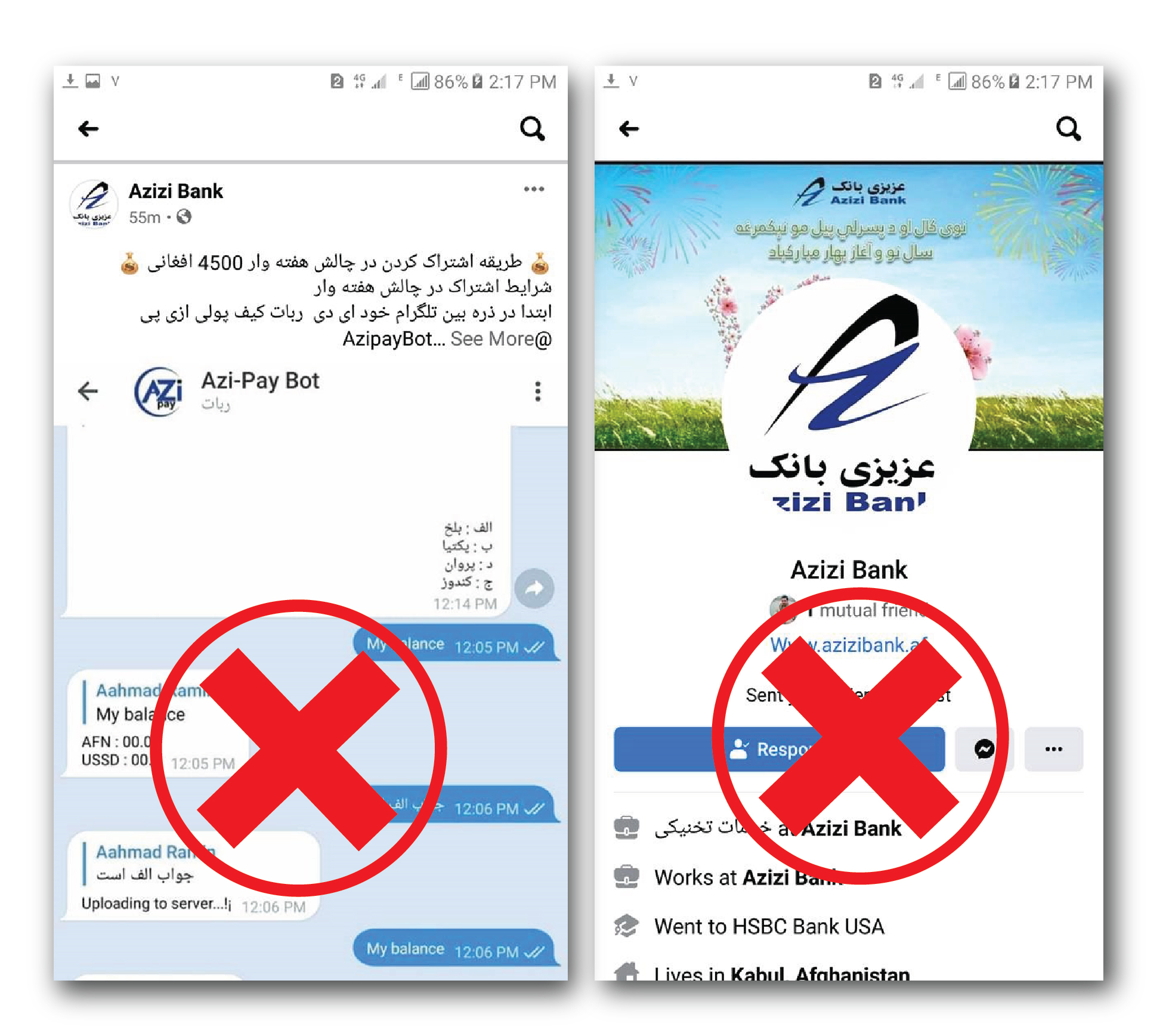 Azizi Bank - د جعلي او درغلیزو پیغامونو او پاڼو په اړه د...