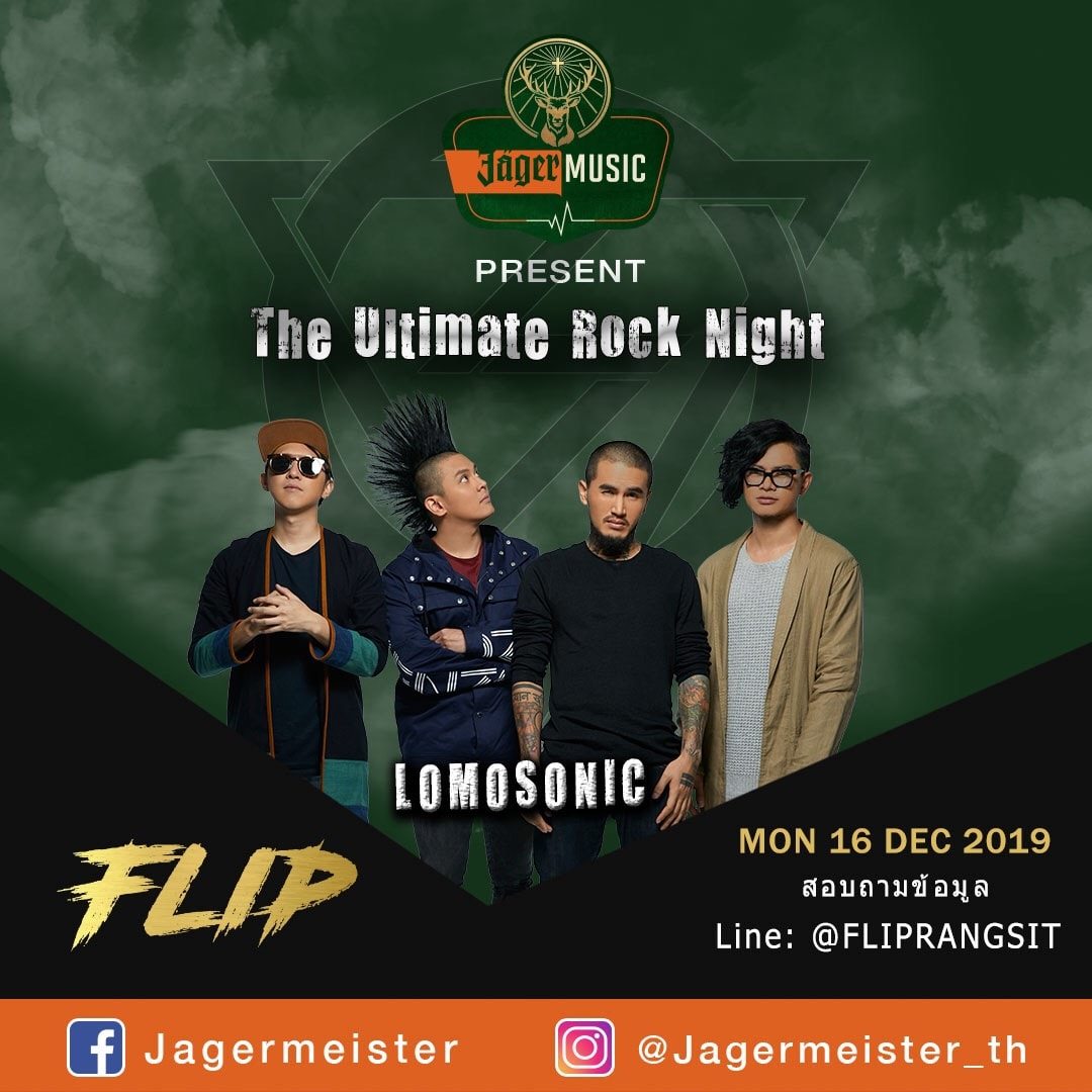 Lomosonic - LOMOSONIC @FLIP rangsit จันทร์ที่ 16 ธค. นี้... | Facebook