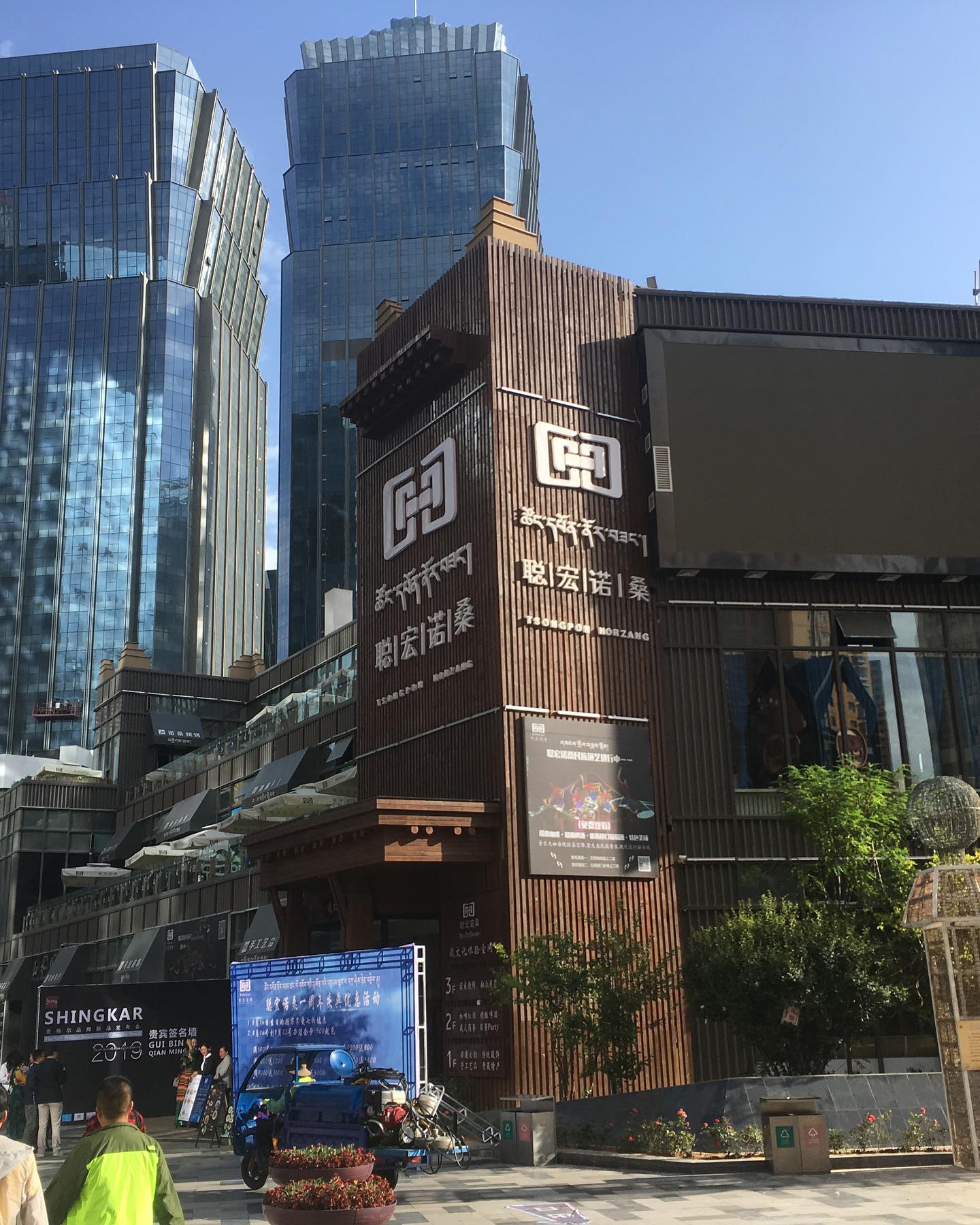 AmdoCraft Shop 安多手工店 | Xining