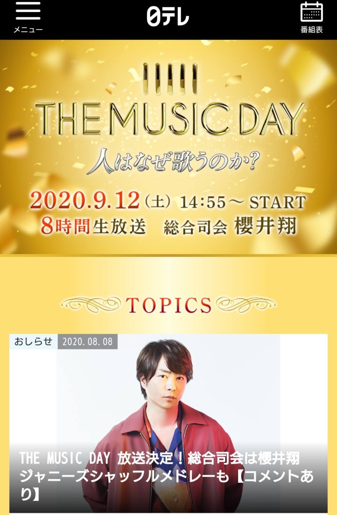 嵐の応援会hong Kong 日テレ系大型音楽特番 The Music Facebook