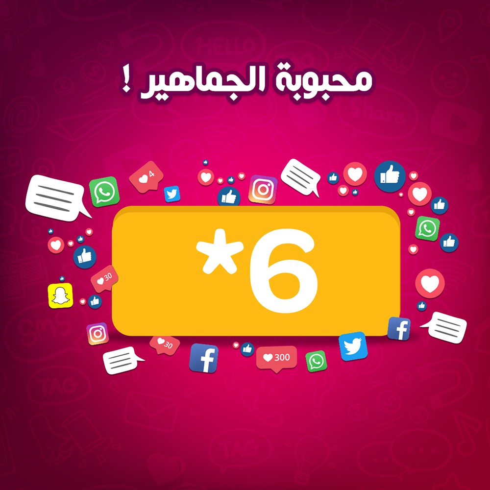 inwi - مع inwi، تقدروا تستافدو من 🌟6 لي كتعطيكم 30 يوم...