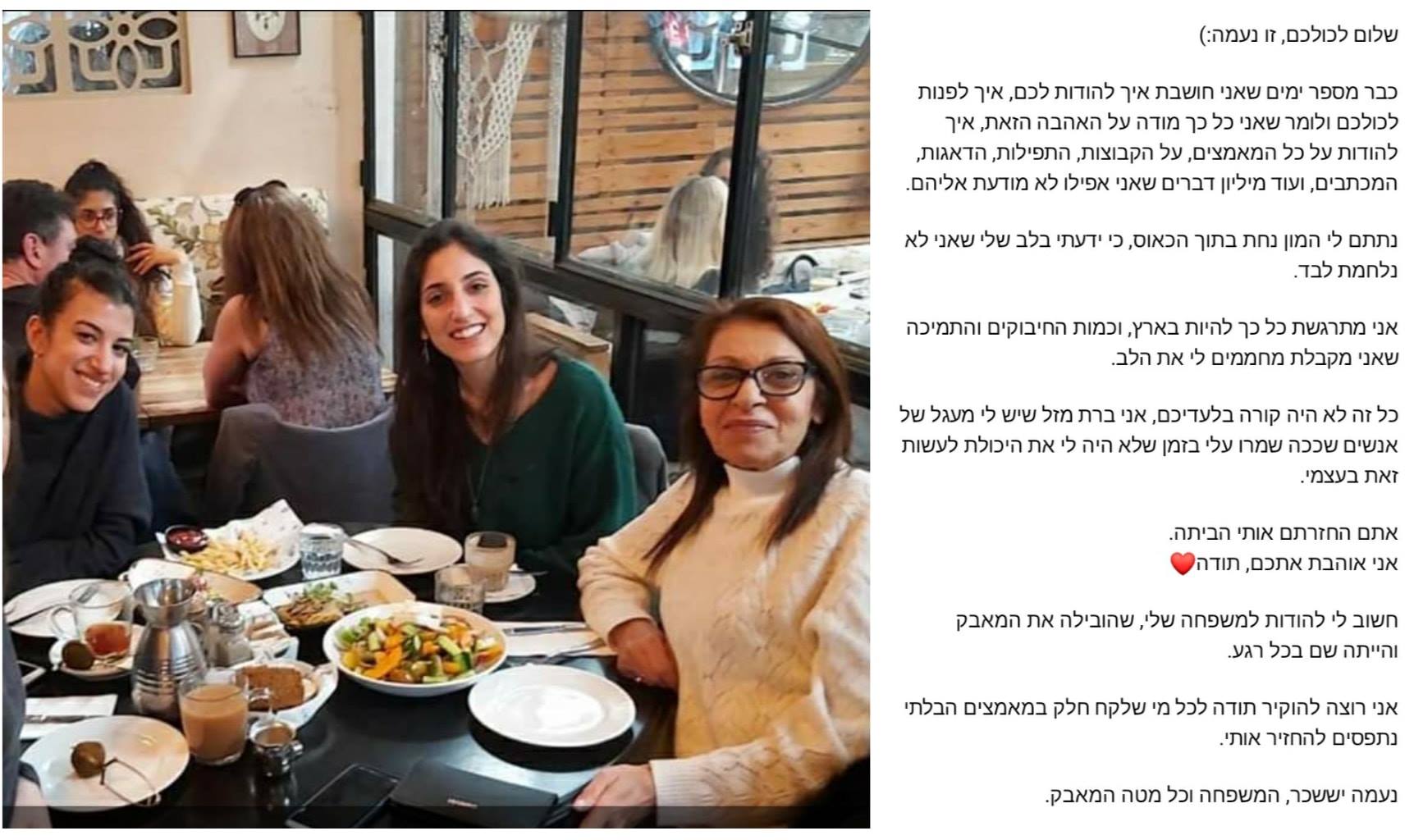 ככה נראית רשימת התודות הארוכה של נעמה... - (הצל) the shadow