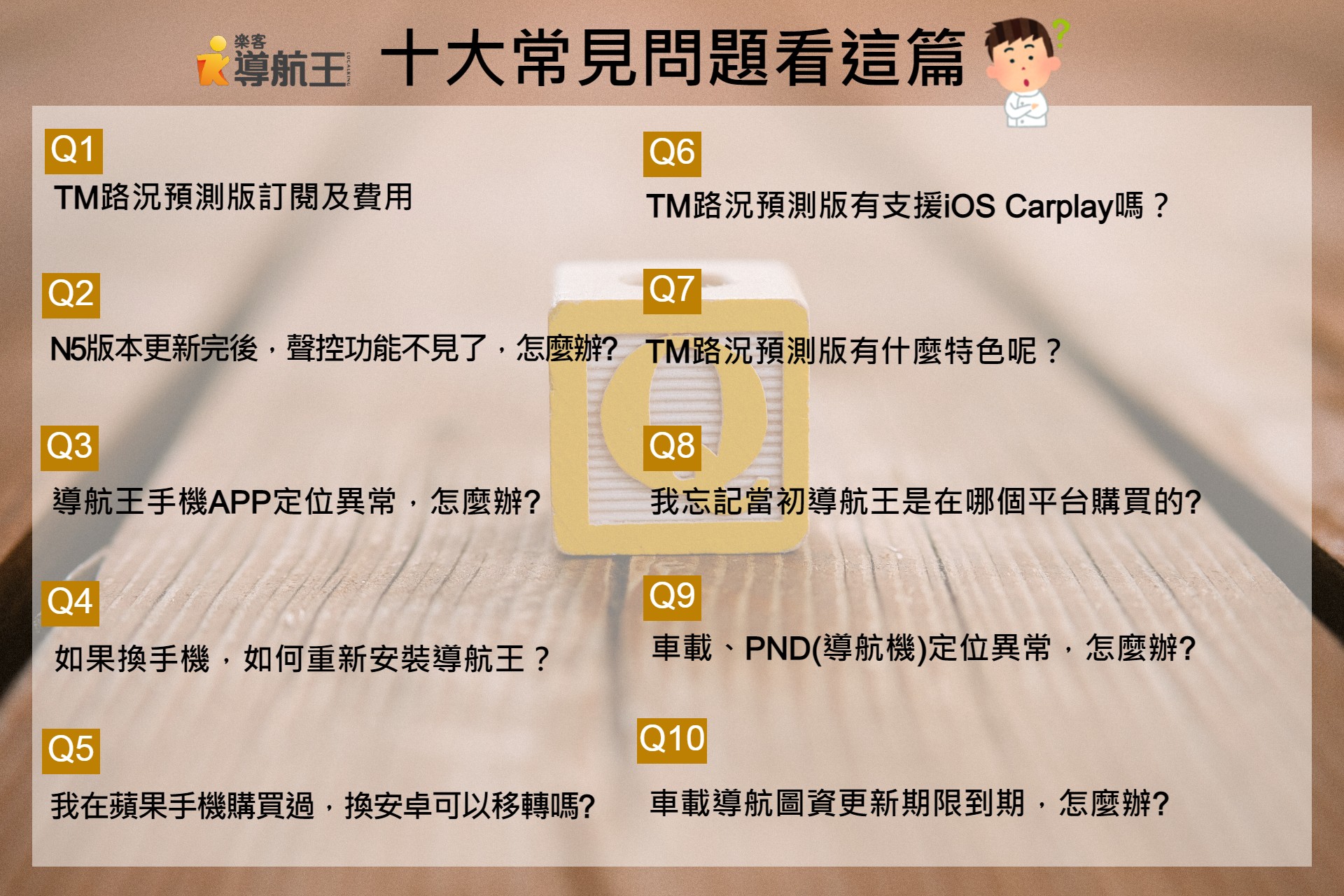樂客導航王 NaviKing - 感謝King粉們有問題都會耐心等候客服妹妹回覆🙇‍♀️🙇‍♀️ 以下常見問題⬇...