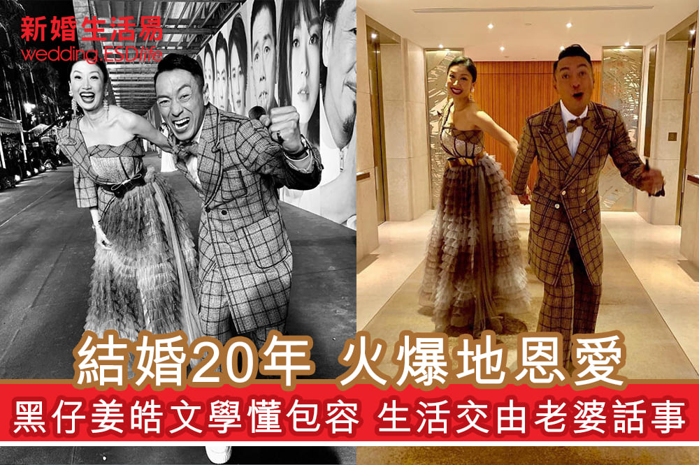 明星動態】黑仔姜皓文同老婆殷寧1999年結婚，今年10月已... - 新婚生活易 wedding.esdlife.com