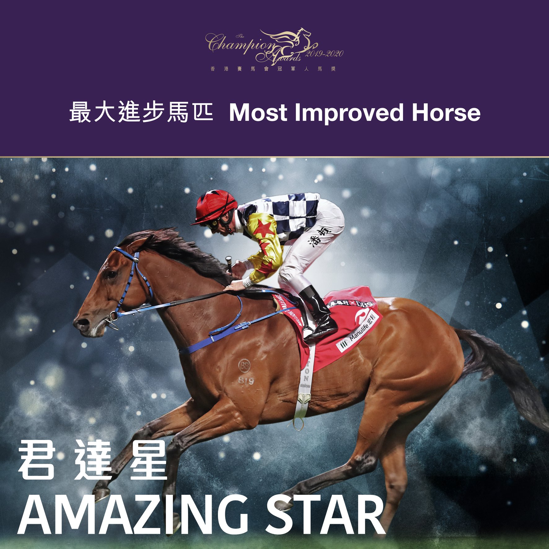 HKJC Racing - HKJC Racing added a new photo.