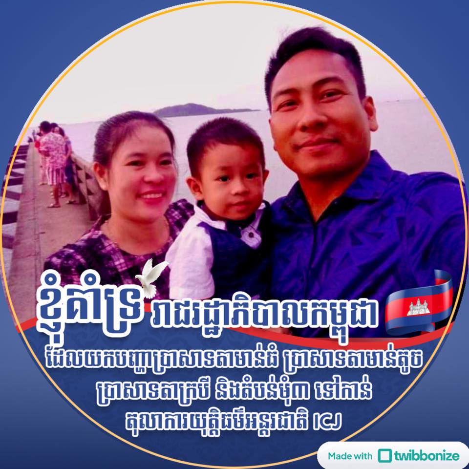 Wedding of Dynaithpong & Monyleap Photo: Pkasla Wedding ទីតាំង: ចុងភៅ ...
