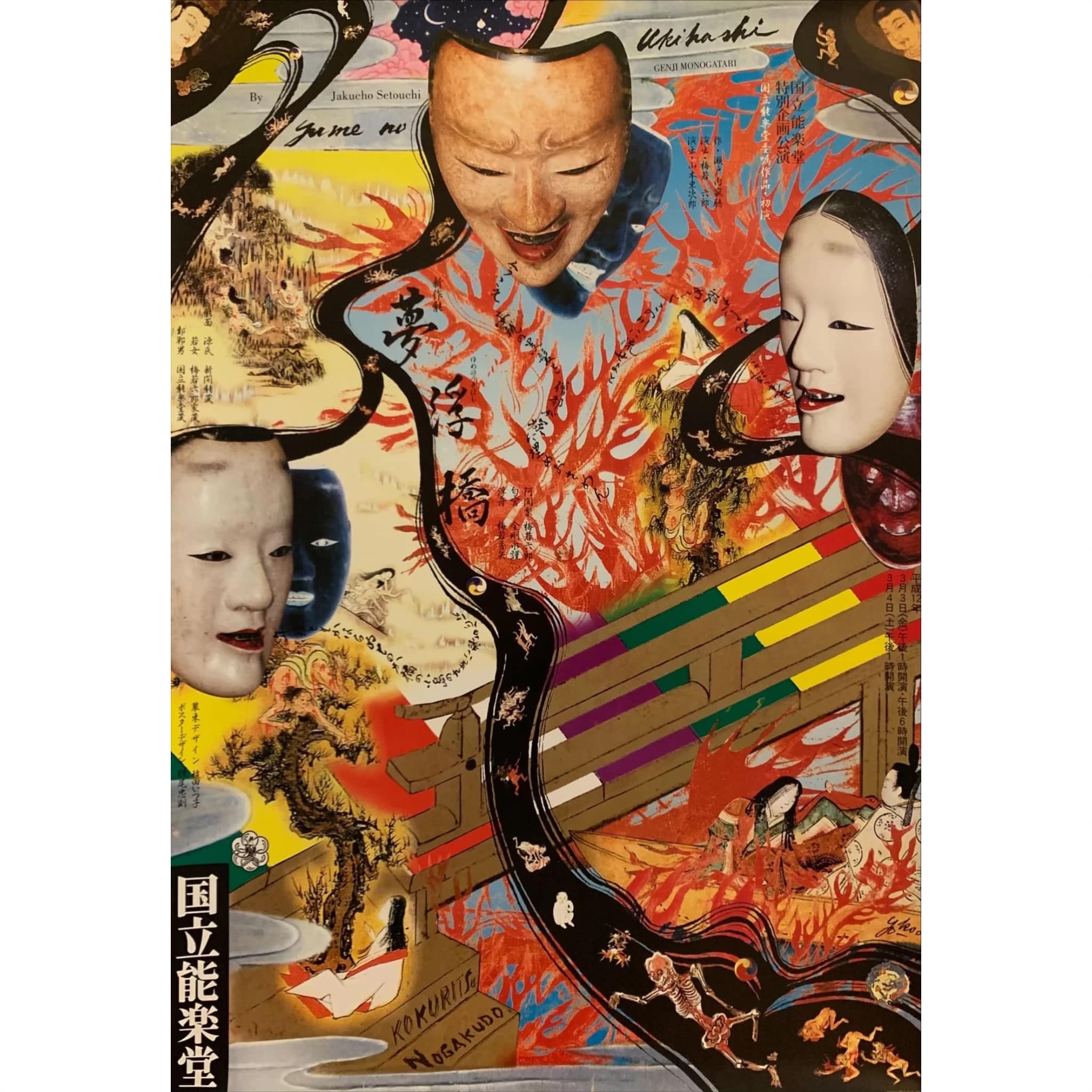 Tadanori Yokoo Poster”, Original Japanese Poster Printed (Offset 