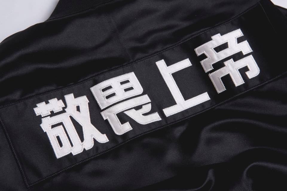 CLOT x FEAR OF GOD - Chinoise Satin Jacket will be releasing 