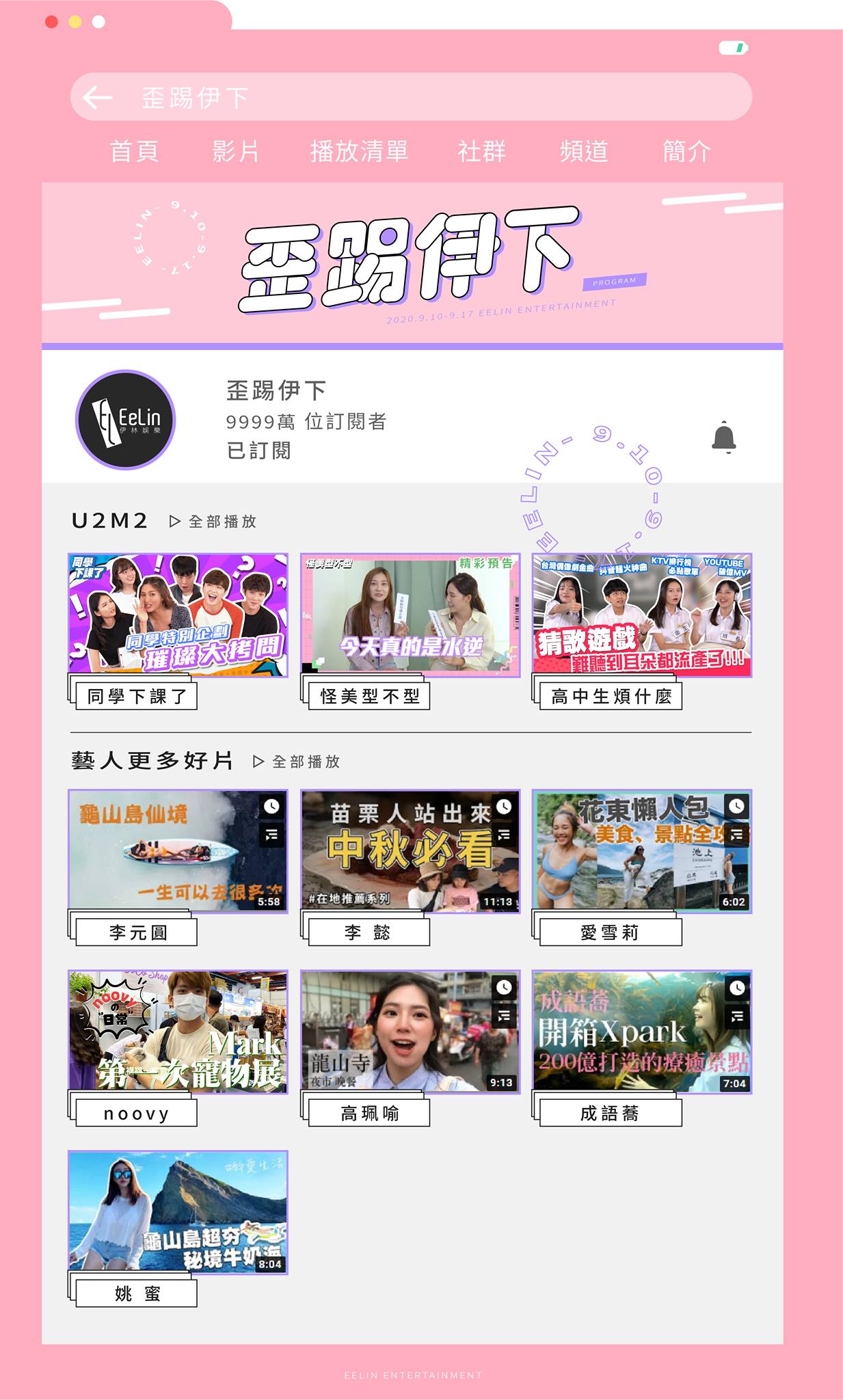 伊林 EeLin - 親愛的 ️ 週四了再撐一下，忙碌的縫隙，停下思緒來看看我吧💋 （鬼月給不給撩🥺...