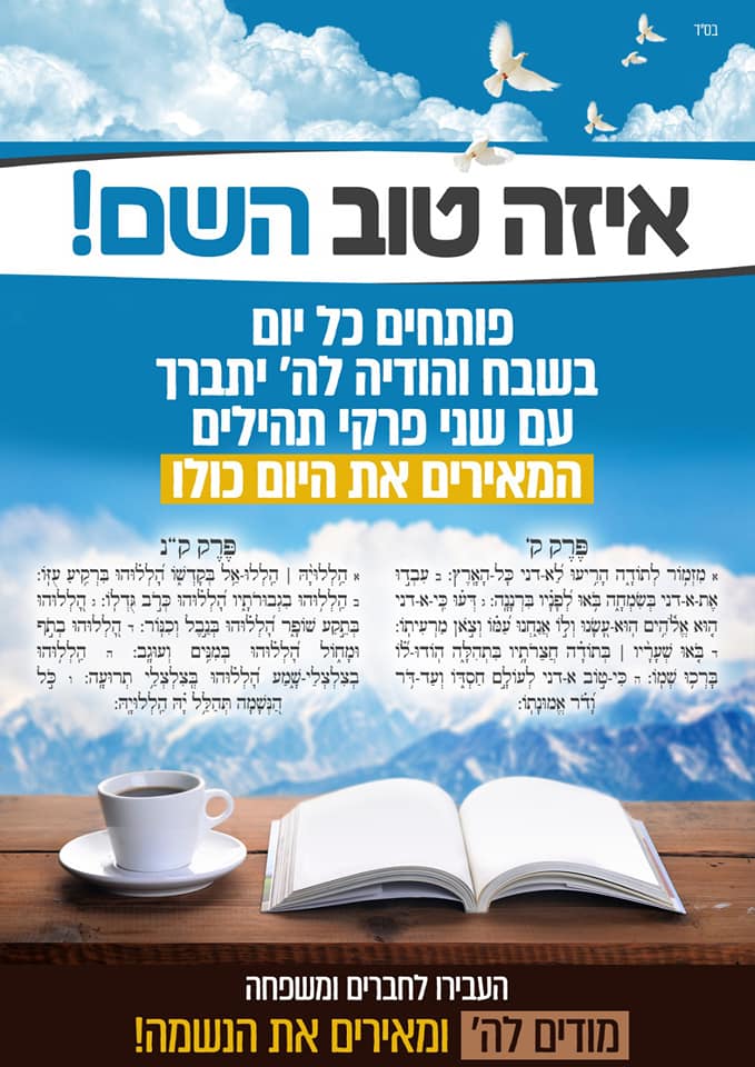 Rabbi Arie Zeev Raskin (@rabbi.raskin) • Facebook, Connect with friends