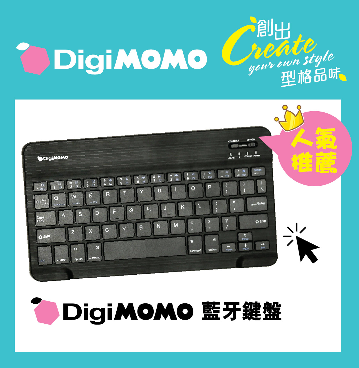 JHC 日本城 - [💁‍♂️DigiMOMO藍牙鍵盤⌨️ – 簡約設計 ️ 輕薄便攜👜]... | Facebook