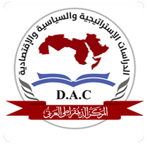 المركز الديمقراطي العربي‎... - المركز الديمقراطي العربي