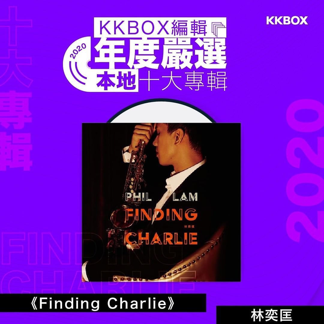 恭喜 Phil 林奕匡《Finding... - Sony Music Entertainment Hong Kong