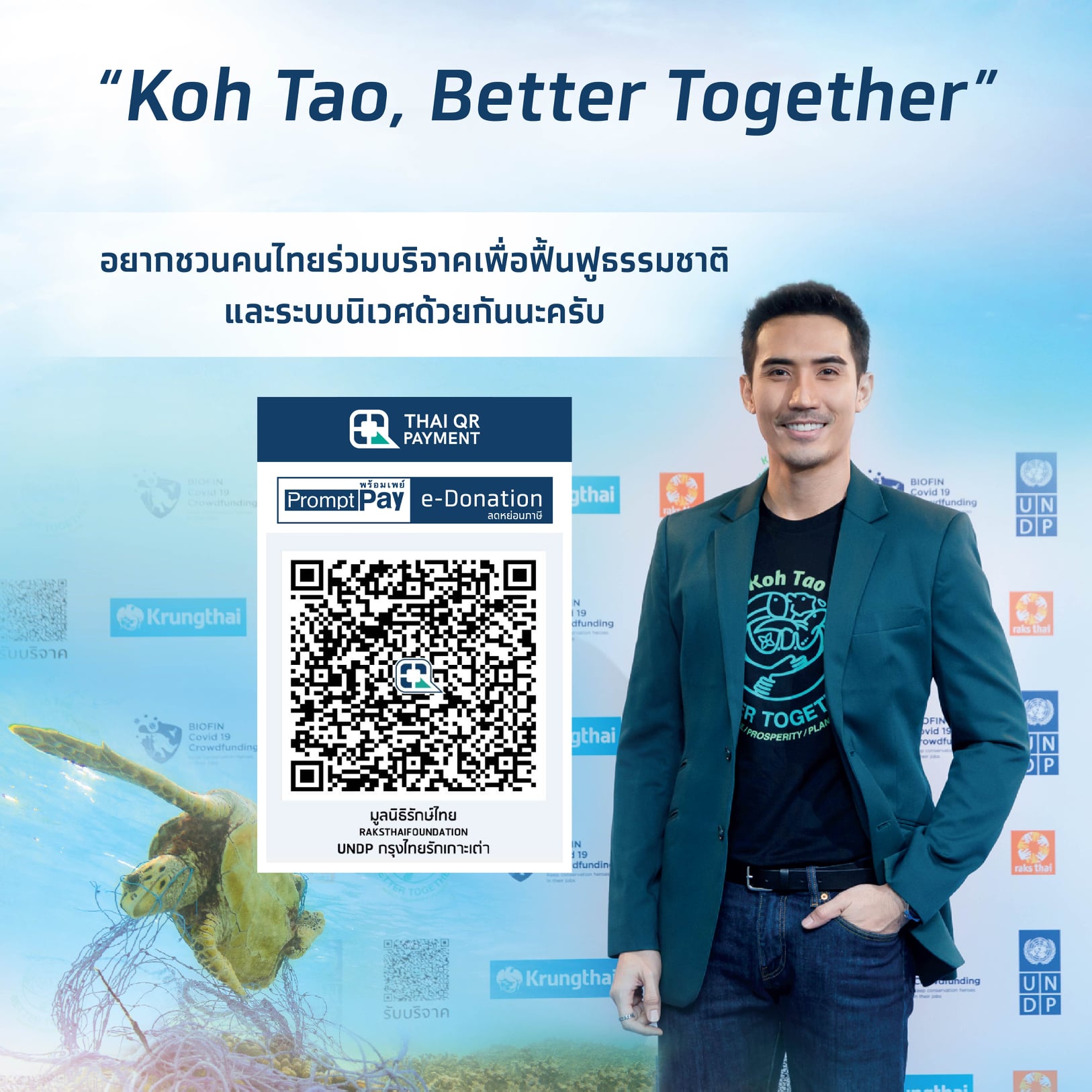 ไวรัสโค... - Kith & Kin Communication and Consultant Co., Ltd. | Facebook