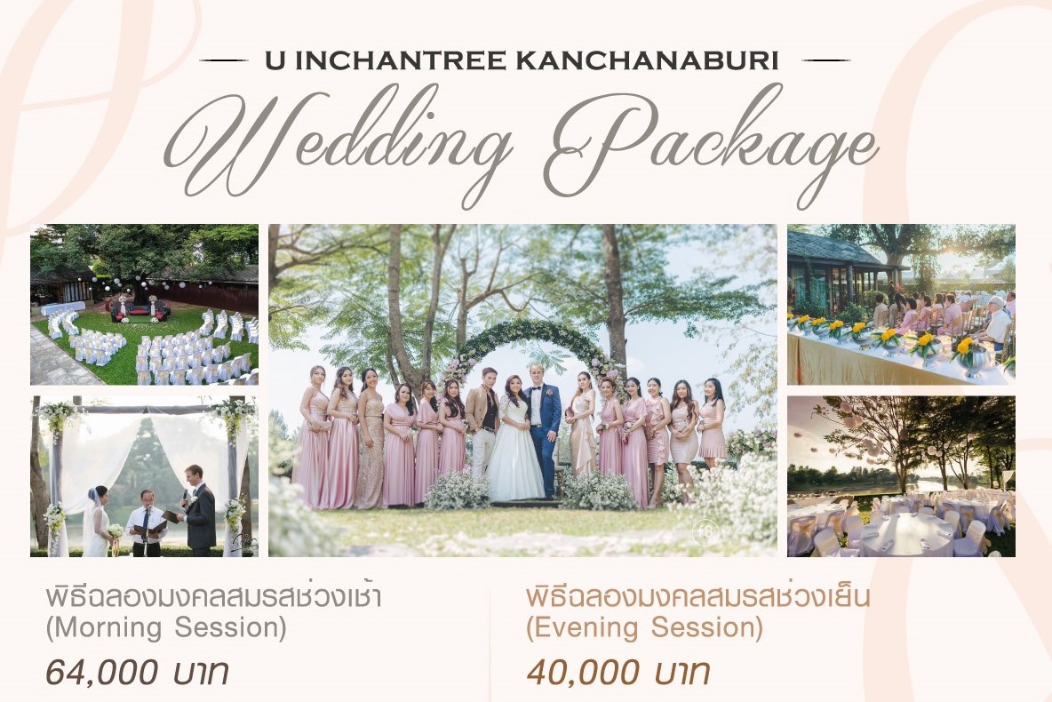 เนรมิตงานวิวาห์ในฝันข... - U Inchantree Kanchanaburi, Thailand | Facebook