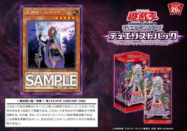 yugioh supay deck Yu-Gi-Oh! - Legendary Duelists: Season 3 Mint / near mint condition trading card Supay Reaper Oracle of Supay