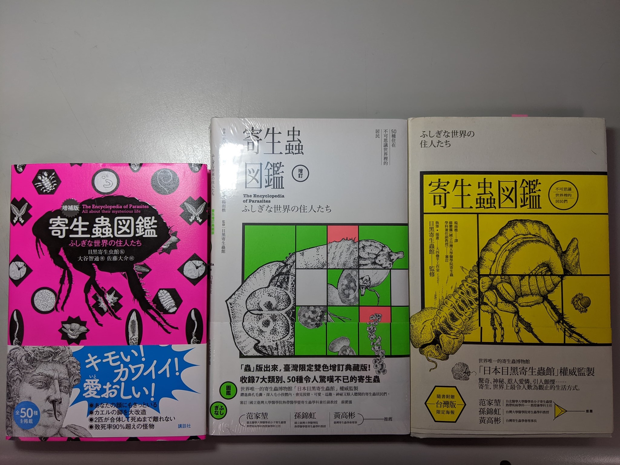 臉譜出版 - #臉譜小編每日專欄 #星期四的左編 大家晚安，這禮拜過得如何呢？... | Facebook