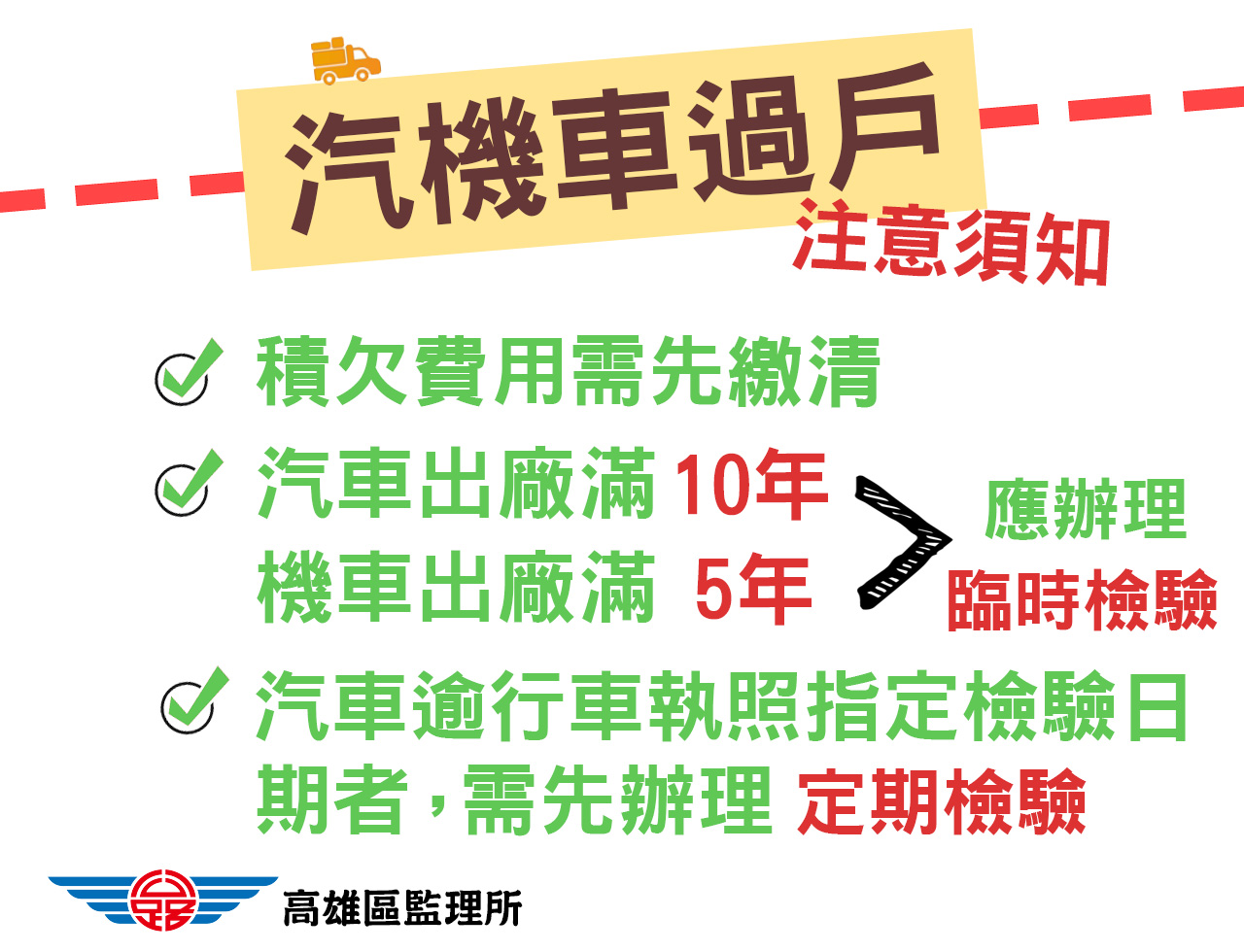 導航王 NaviKing - 小編來分享小知識💡 辦理車輛過戶其實很簡單🚗🚙，自學容易也能輕鬆辦理💯🙋‍♀️... | Facebook