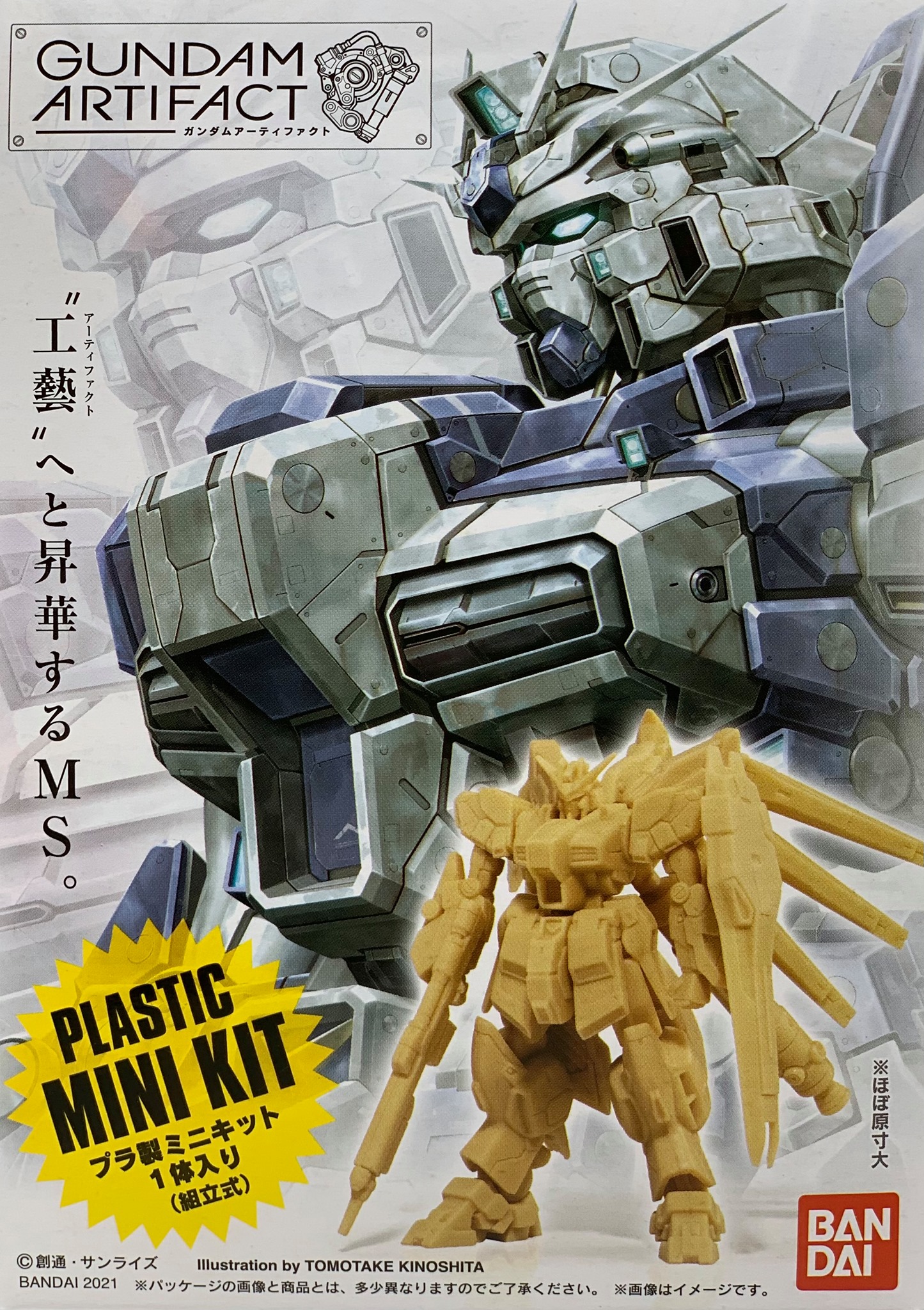 Bandai - Gundam Artifact Plastic Mini Kit 到貨喇 ~ !