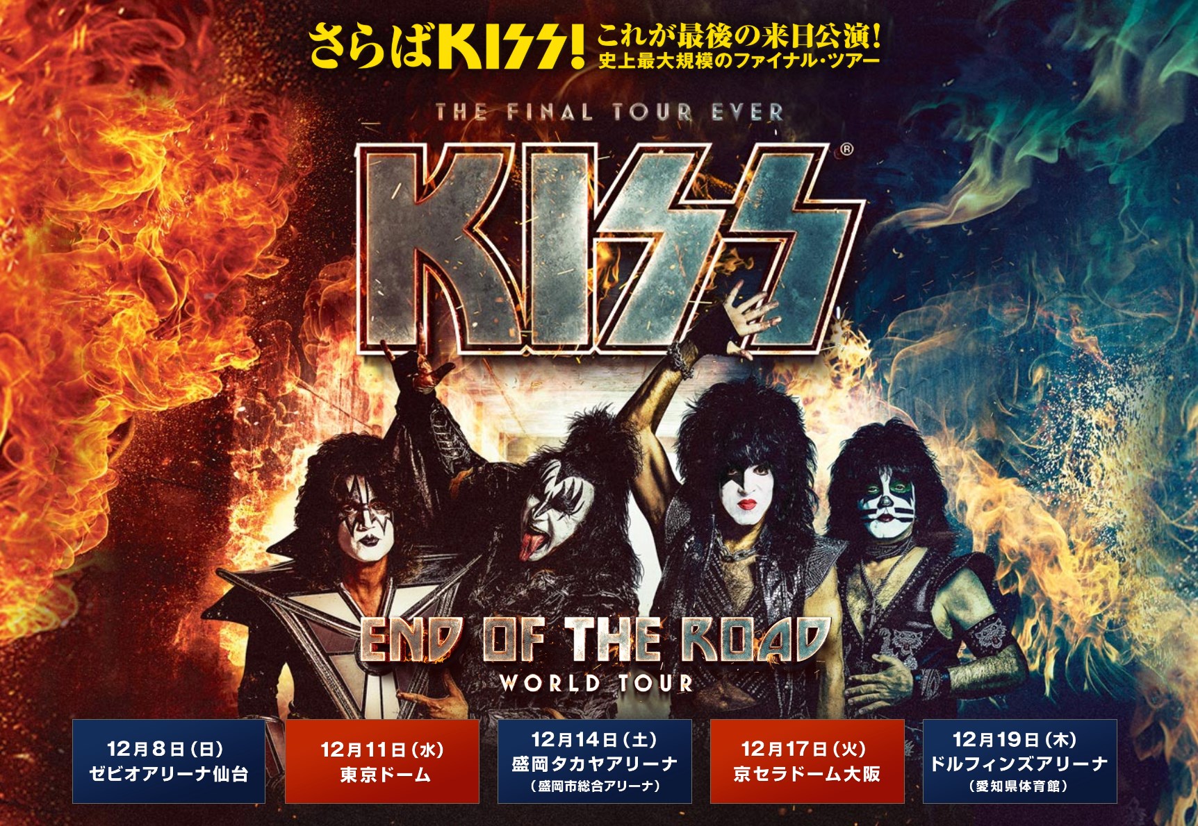 Japan! Tickets go on sale today for our show in Tokyo on 11