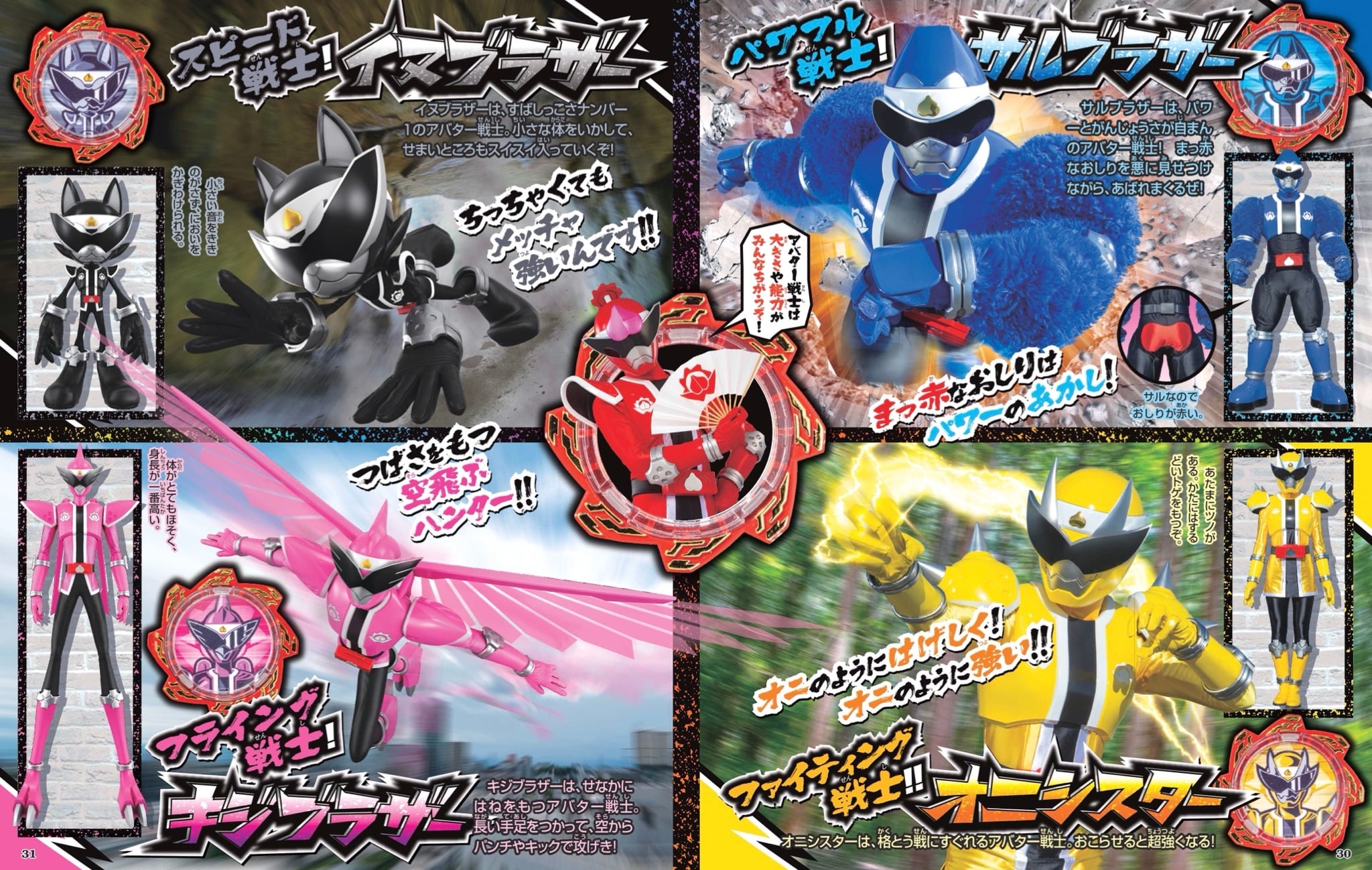 RangerBoard - Even more #DonBrothers magazine pages have arrived! 💥 ...