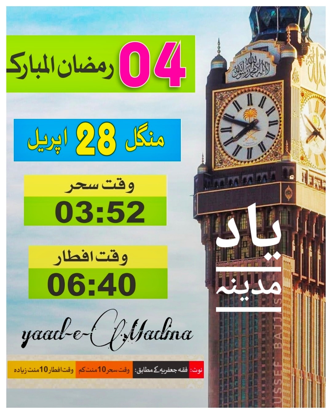 Ashiq-e-Rasool