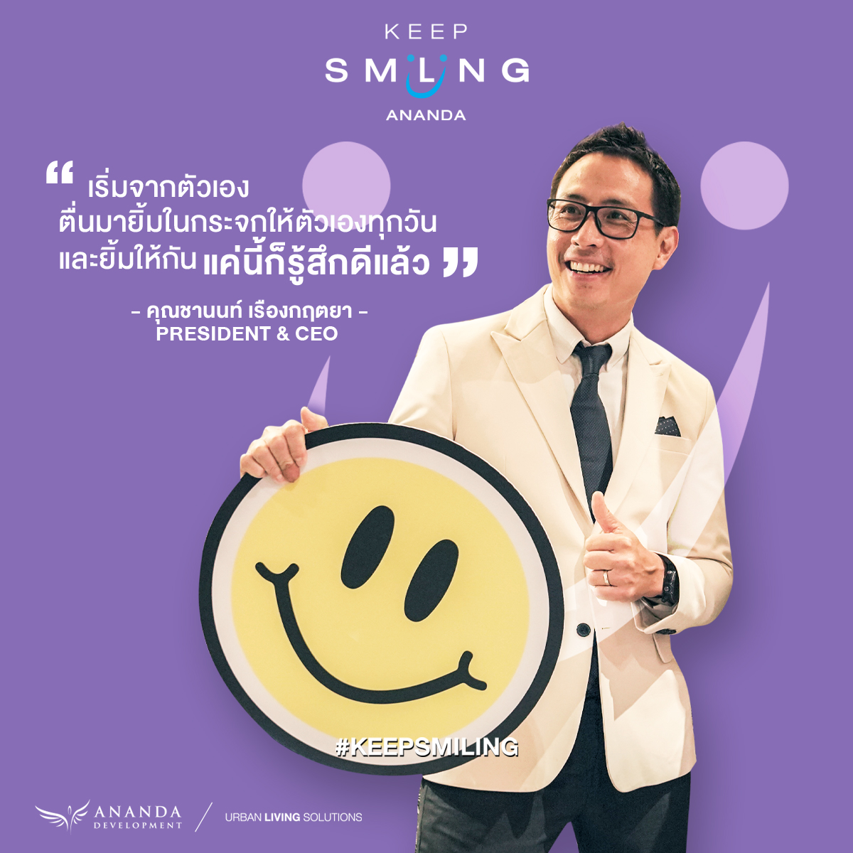 Did you smile today? 😀... - Ananda Development | Facebook