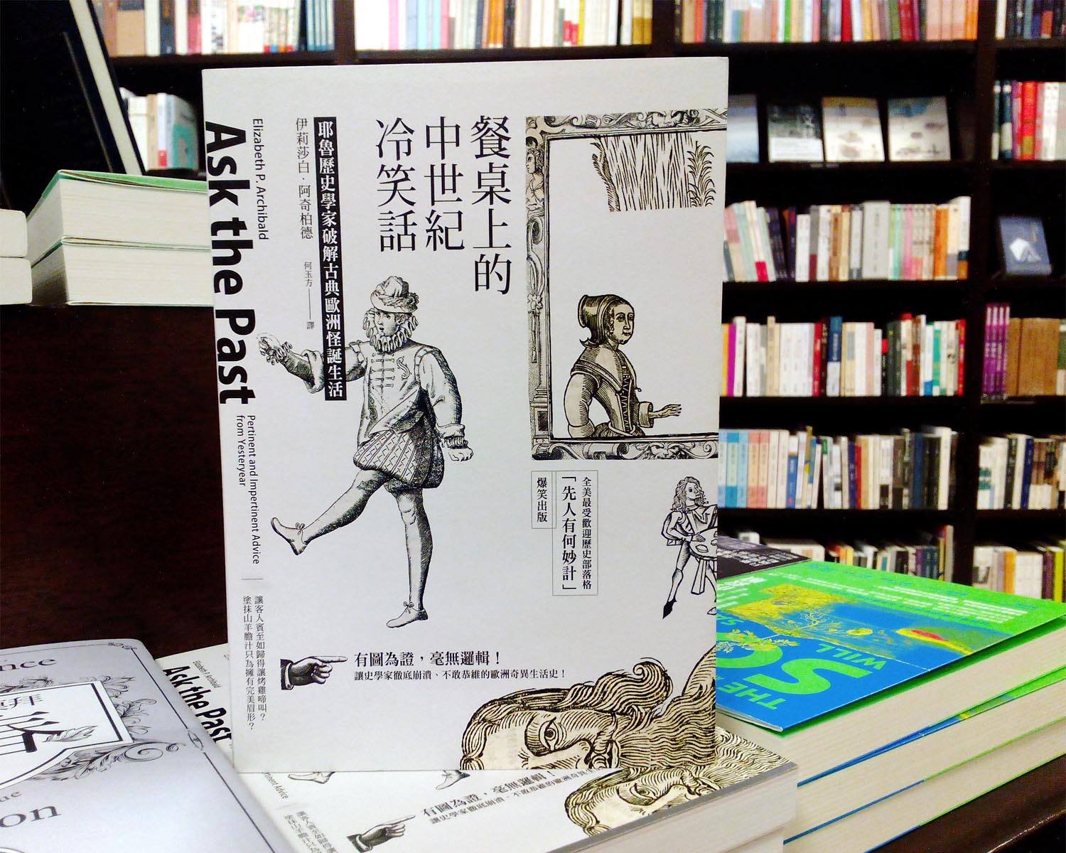 商务印书馆（马） - #誰說歷史枯燥乏味 #新書 #歷史 #笑話 《餐桌上的中世紀冷笑話》 臺灣 | 大寫...