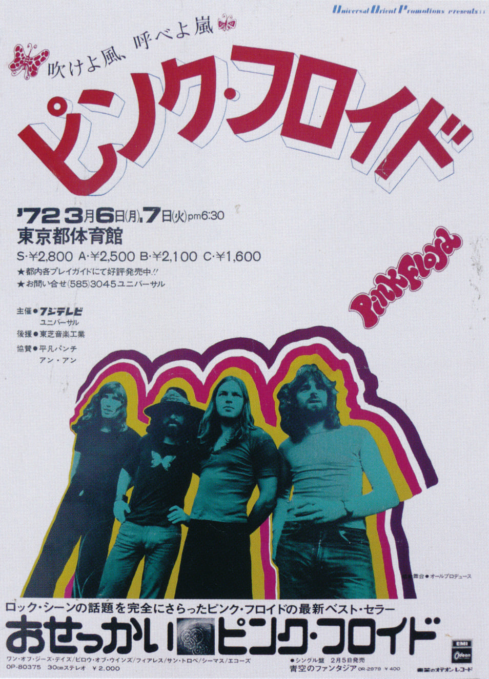 Today in 1972 saw the second of a pair of shows in Tokyo