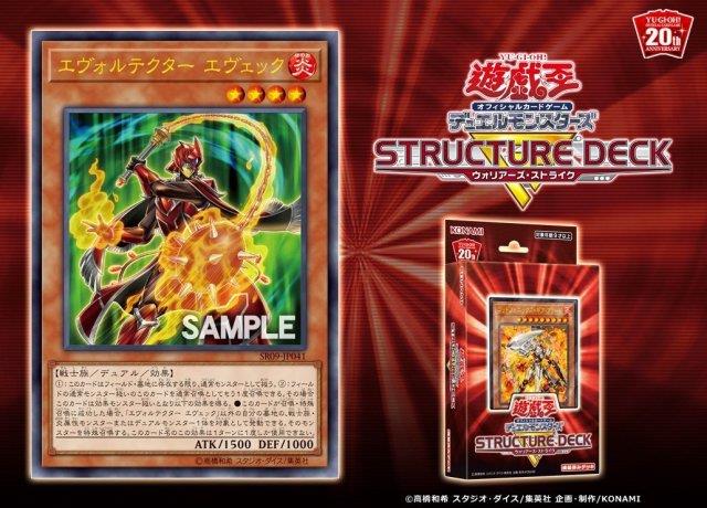 fire warrior deck yugioh Yu-Gi-Oh! Cards: King Structure : Toys & Games All cards will be carefully packed for safe transit Fire Formation - Tenki -