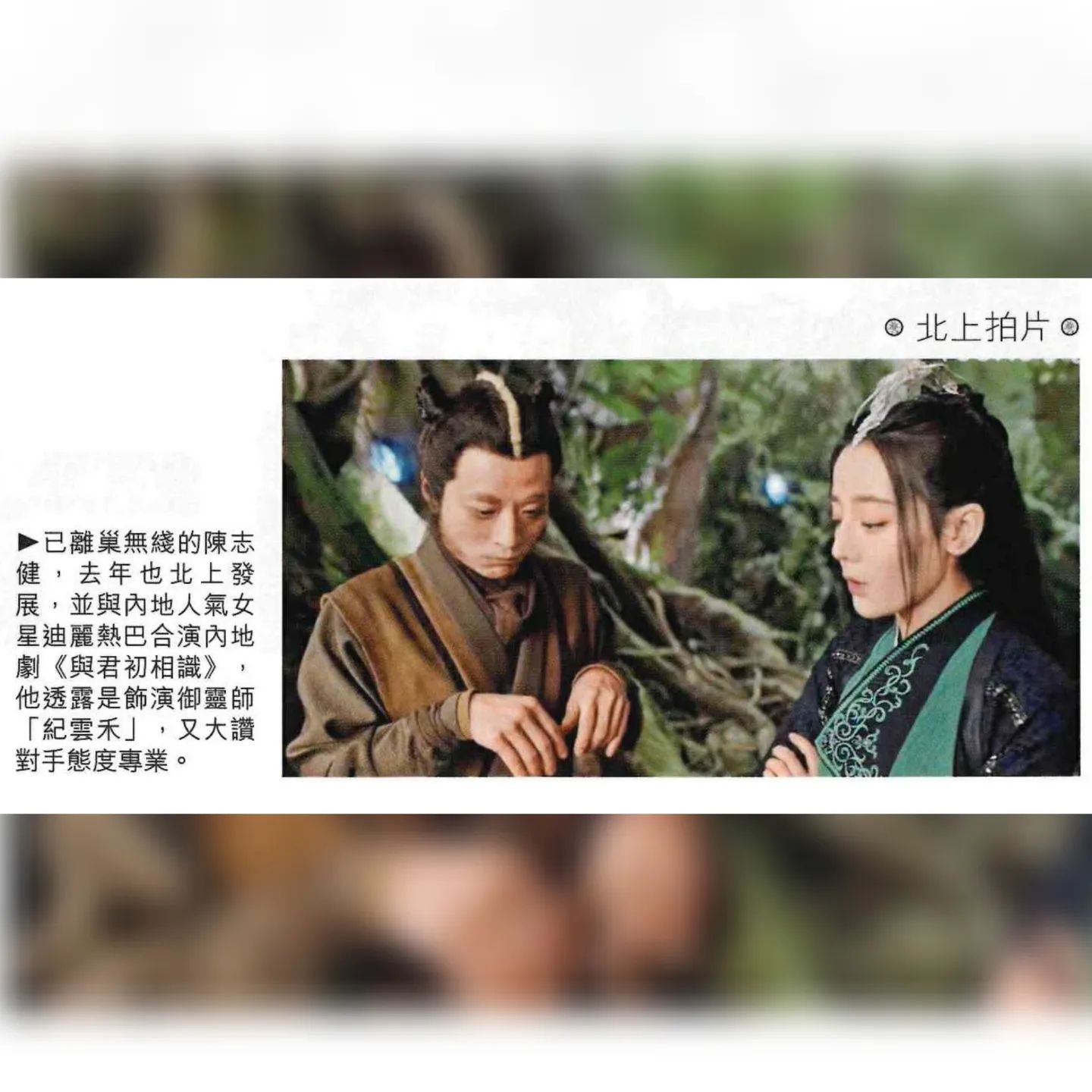 Otto Chan 陳俊安 - [報導分享] 2022.3.30 東周刊 970期 名星匯 ~ 北上拍片 . . #馭鮫記之與君初相識 #鼪鼬 ...