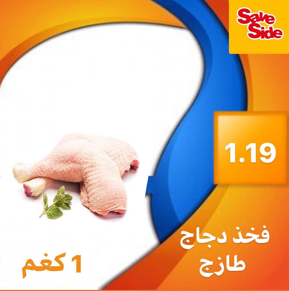 save side - 😍😍لا تلف وتدور وتحتار Save Side افضل اختيار...