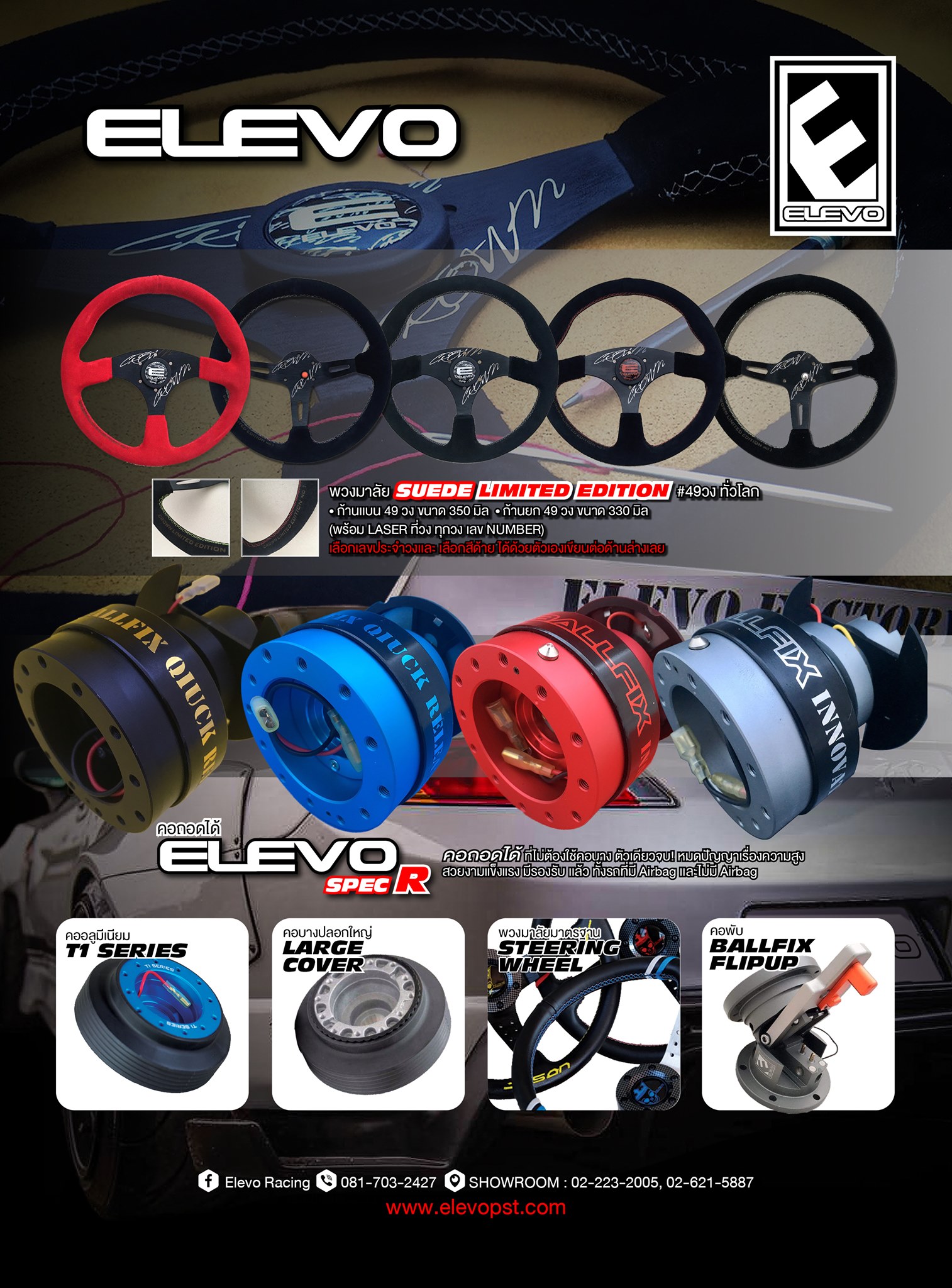 XO Autosport - Suede Limited Edition #49วง ทั่วโลก Elevo... | Facebook