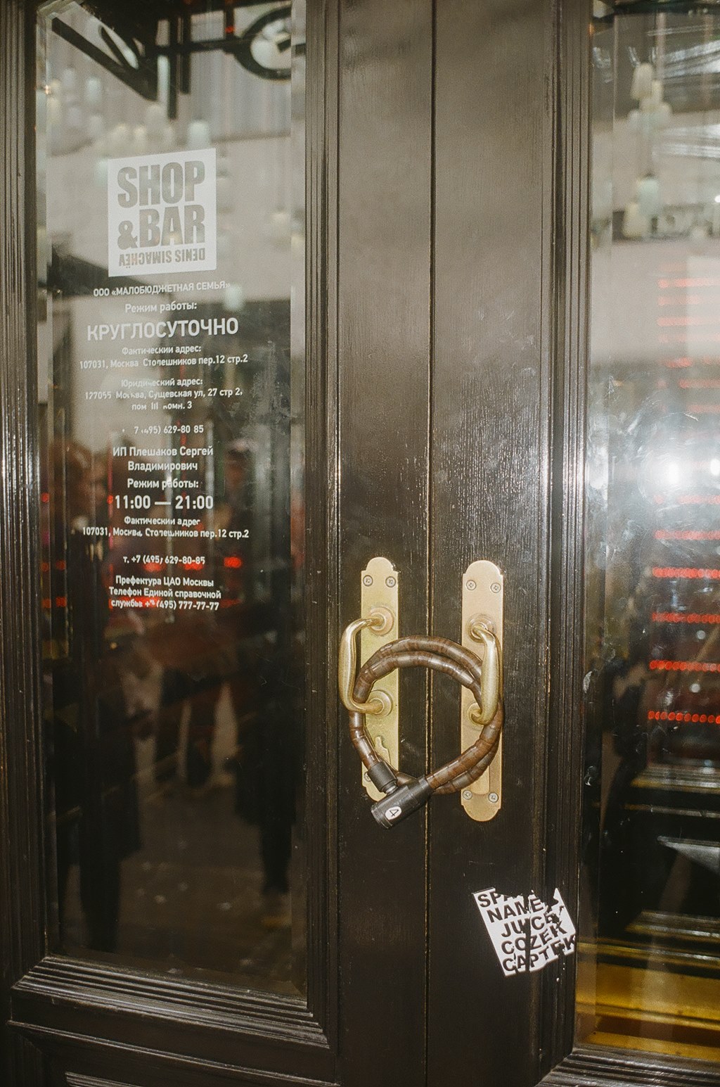Denis Simachev Shop&Bar | Moscow