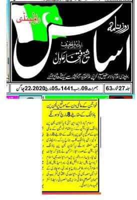 Pakistan - Amna wins Inter Schools/Colleges Competition in Fourth ...
