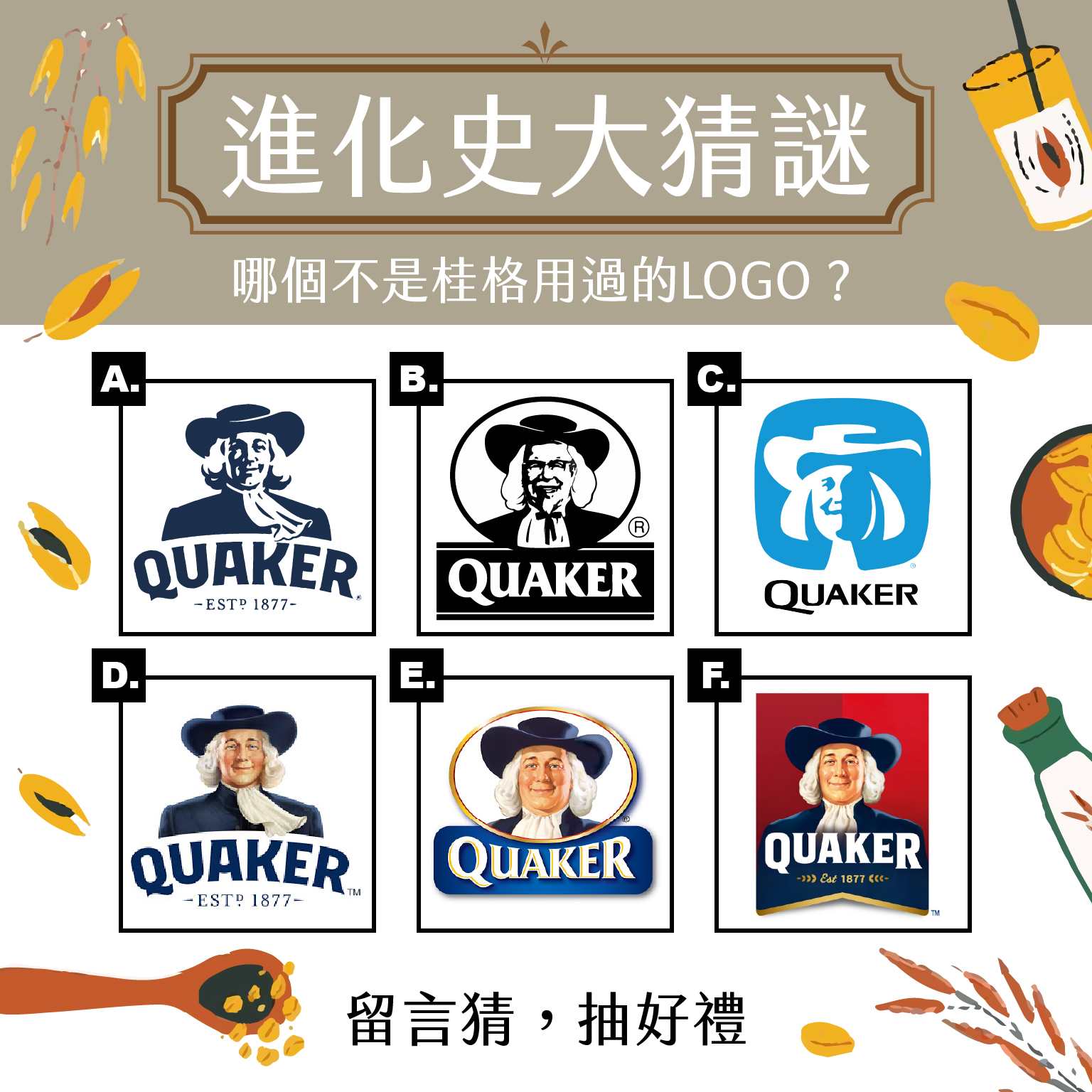 桂格營養生活 作為一個優秀的logo 不只要有獨特性讓人驚艷還要能隨時間不停進化 Facebook