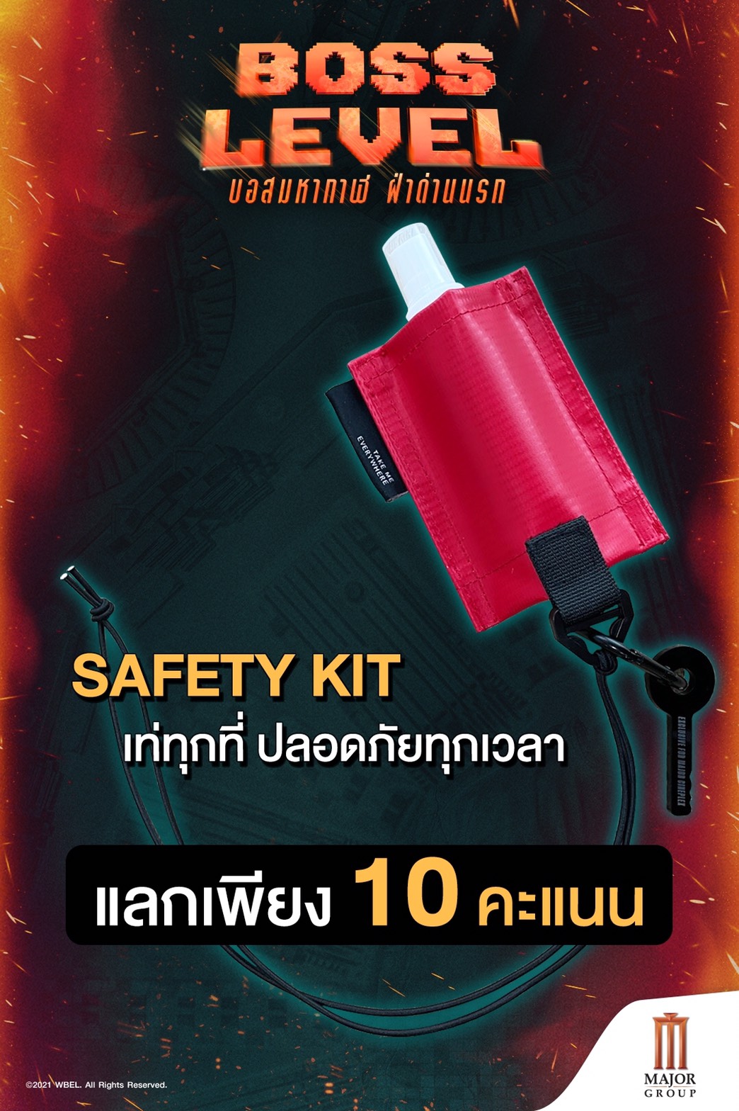 Major Group - Boss Level Safety kit สวย เท่ จบ ครบ... | Facebook