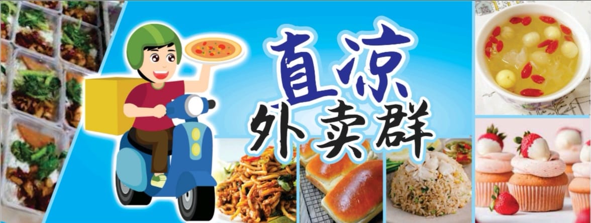 直凉外卖群 | 直凉福星花园永久地契单层半独立式 ‼️🏡 | Facebook