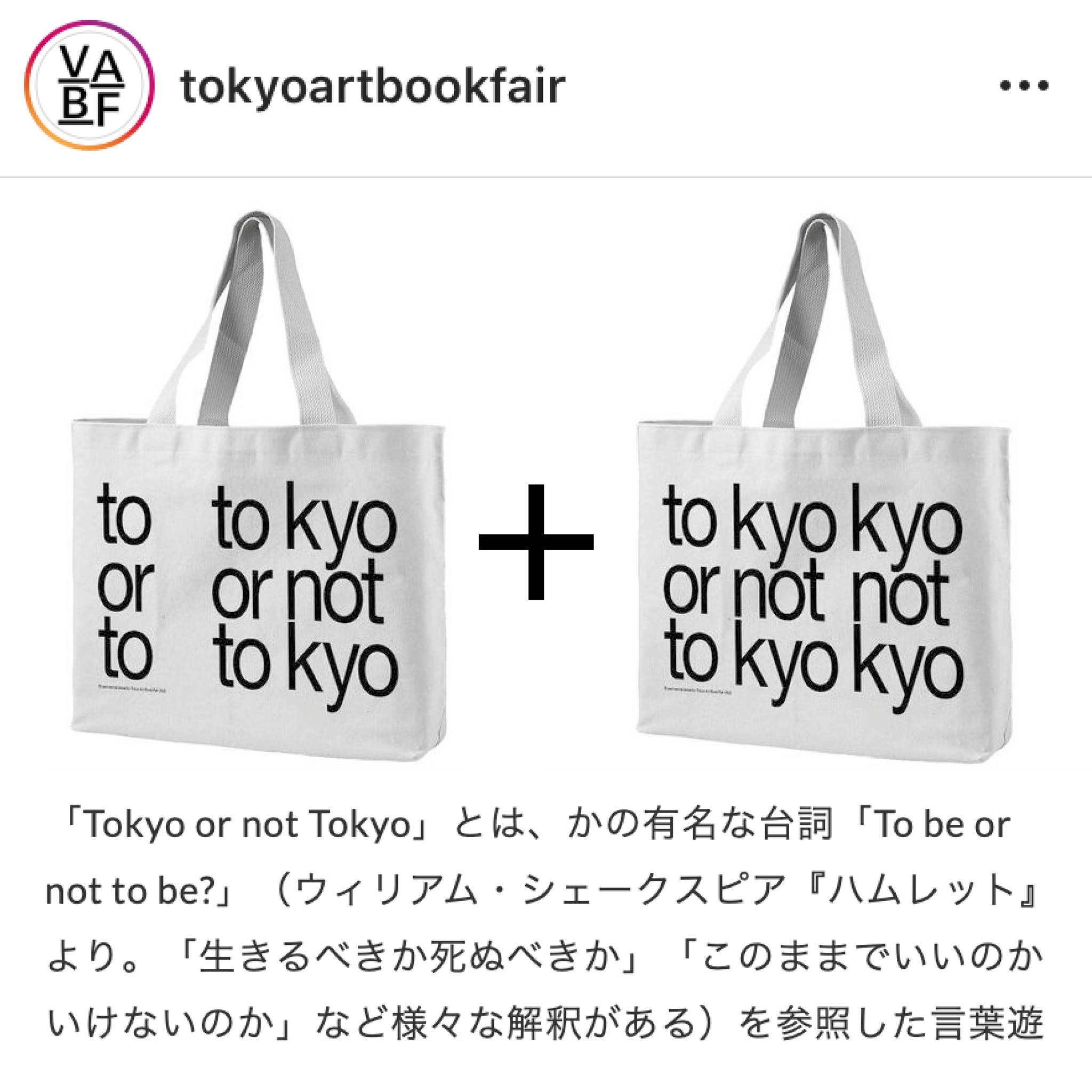 Experimental Jetset Tokyo Or Not Tokyo We Were Invited By The Tokyo Art Book Fair Virtual Art Book Fair To Create A Couple Of Fundraiser Items For Them To Support